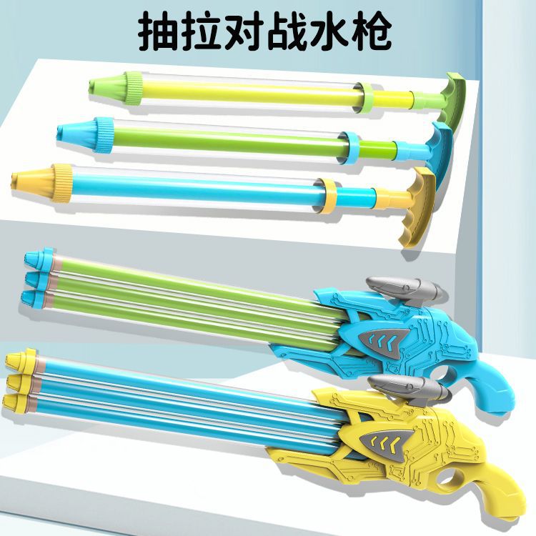 Children's Toy Pull-out High-Pressure Water Gun Drifting Water Gun Toy Water Water Fight Syringe Beach Stall Wholesale