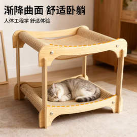猫抓板猫窝一体双层耐磨耐抓剑麻猫躺椅保护沙发立式猫抓垫猫爬架