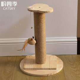剑麻猫抓柱磨抓利器猫爬架立式不占地逗猫玩具小猫幼猫解闷神器