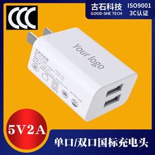 5V2A单双USB口声卡适配器10W 3C认证适用于苹果8手机快速充电器头