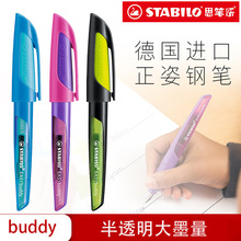 德国stabilo思笔乐Buddy墨囊可替换防滑舒适纠正握姿EF尖钢笔