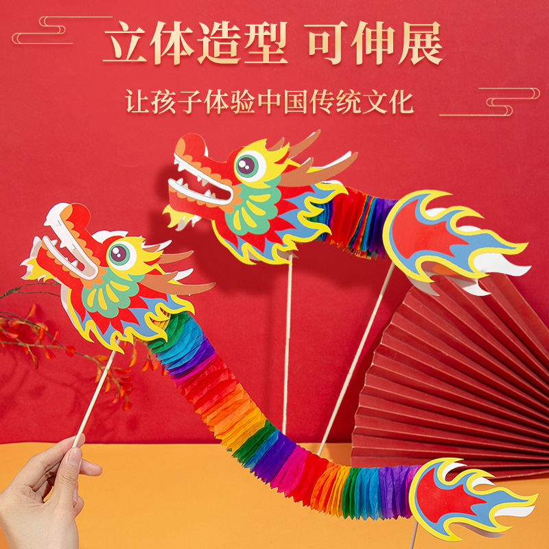 Mid-Autumn Festival Gift Children's Handmade DIY Material Kit Kindergarten Guochao Paper Dragon Creative Dragon Dance Toy