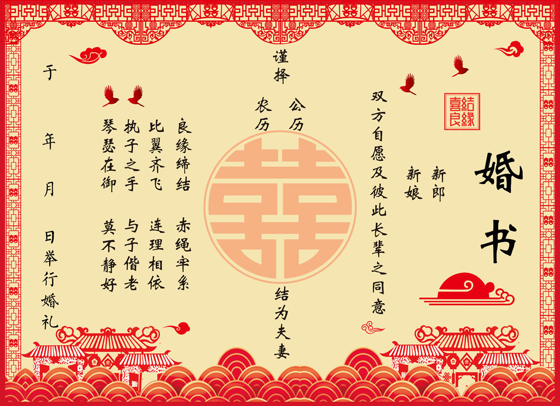 Chinese Style Order Marriage Certificate Marriage Certificate Scroll Chinese Style Wedding Supplies Wholesale Dowry Letter of Appointment Handwritten Creative Invitation Card