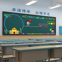 5YA1通用款黑板报装饰墙贴教室文化墙班级主题墙中小学幼儿园走廊