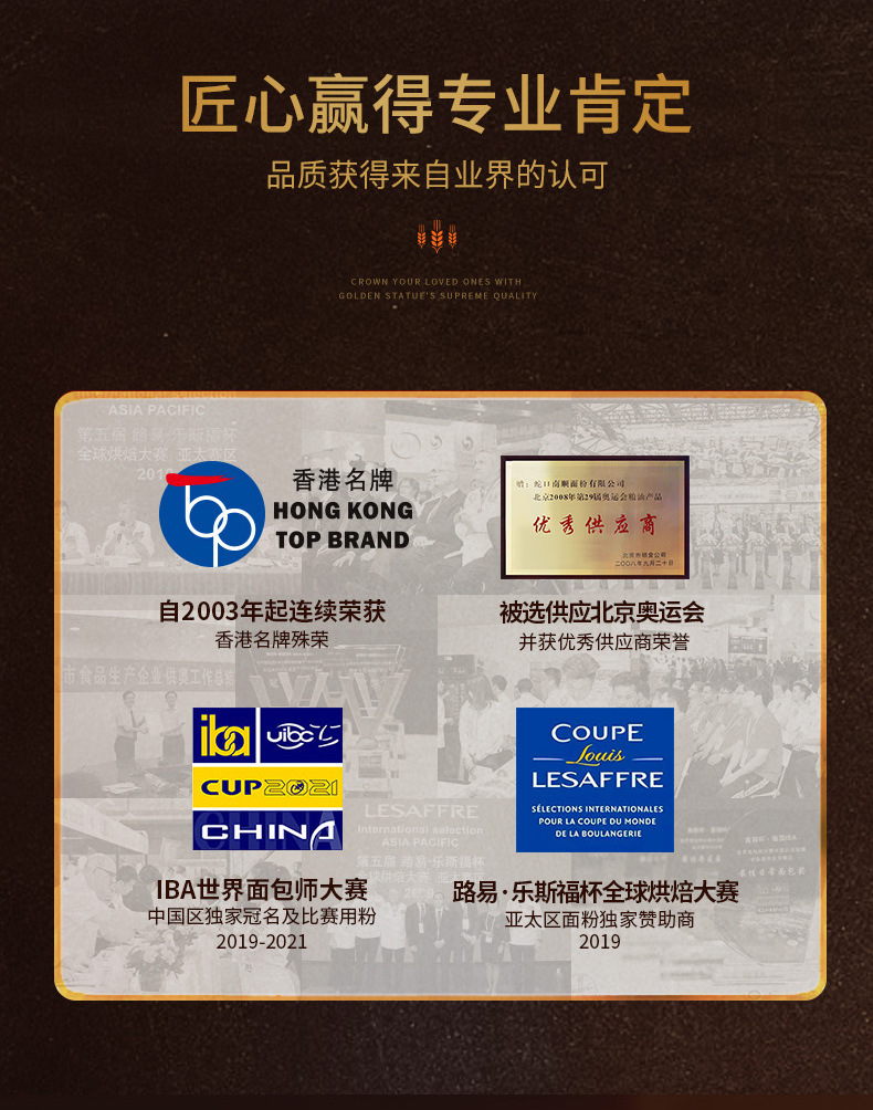 金像牌高筋面粉小麦粉500g面包粉专用小袋烘焙家用披萨吐司金象牌