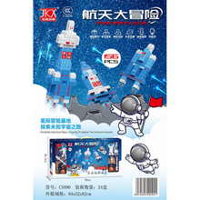 CS090新品航天飞船火箭积木拼装模型益智玩具儿童圣诞礼物批发156