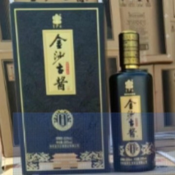 白酒整箱批发金沙古酱黑色商务版53度酱香型纯粮酿造酒水白酒正品