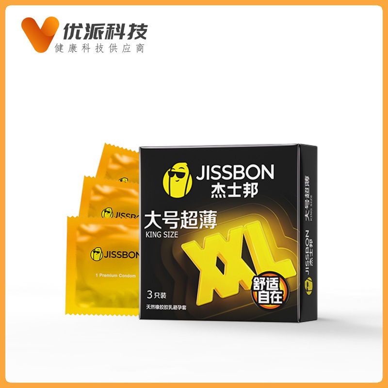 杰士邦大号超薄xl避孕套3只装经典超薄加大一号安全套计生用品