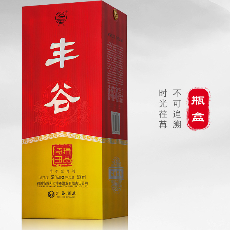 【新客福利】丰谷特曲52度浓香型白酒500ml*1/6瓶纯粮酒水