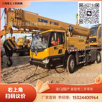 xcmg 徐工25吨二手汽车吊 qy25k5d 二手吊车 25至650吨汽车吊