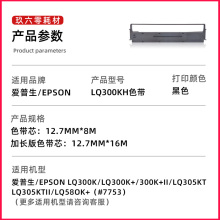 QGSO【顺丰批发】适用爱普生LQ300KH色带架LQ300KH LQ310K色带框L