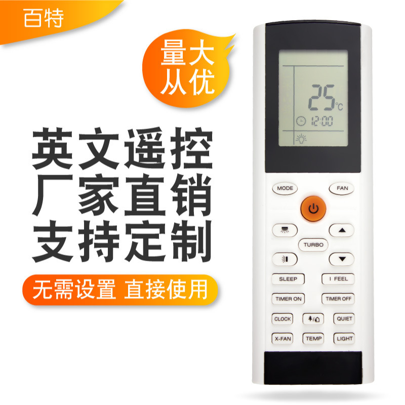 百特牌适用于英文格力空调遥控器yacifb跨境专供外贸新款现货热卖