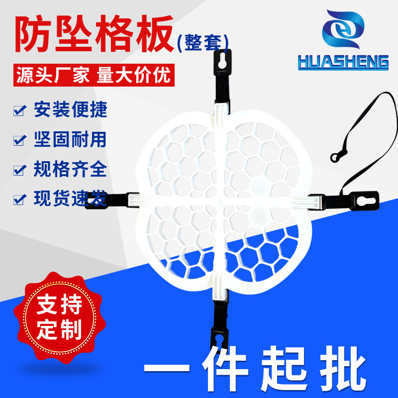 塑料防坠落网隔板 检查井悬挂式塑料防坠格板 窨井防坠盖板防坠罩