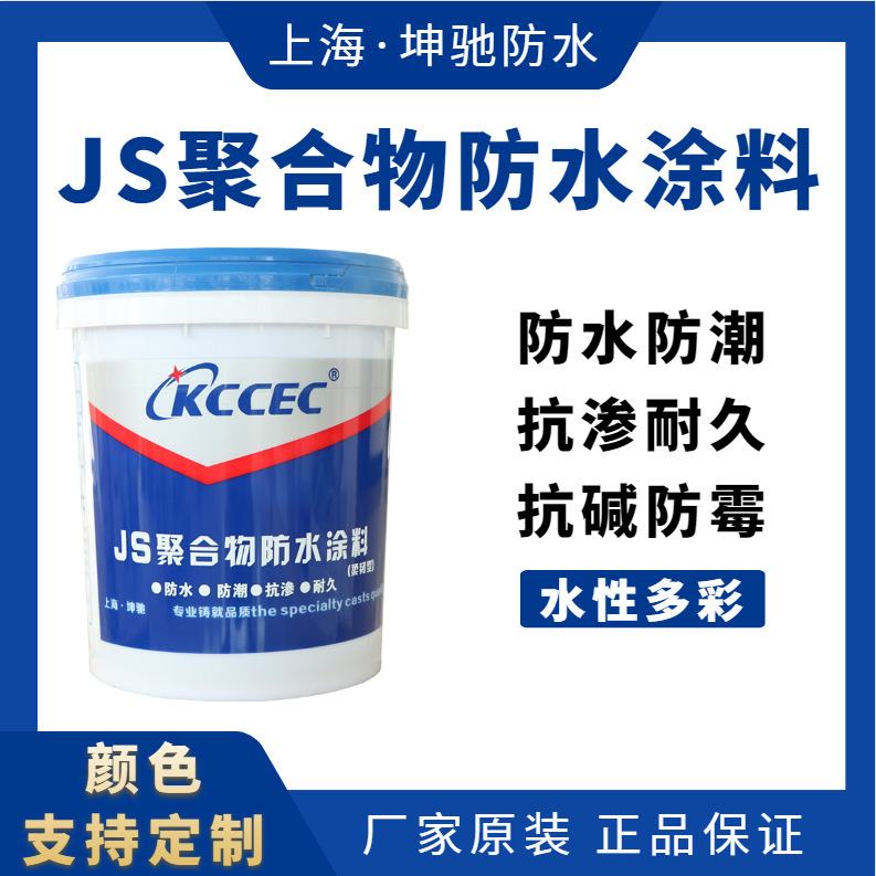 厂家直供 卫生间防水涂料k11 js 刚性柔性墙面地面通用