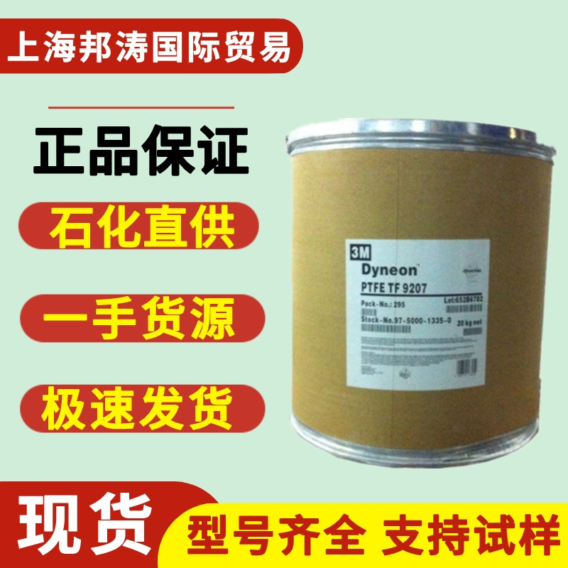 低粘度pvdf美国3m6008 填充应用汽车内部零件聚偏氟乙烯树脂-阿里巴巴