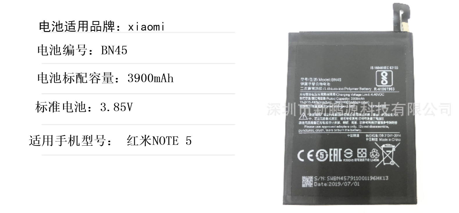 批发bn45电板适用于小米红米note 5手机内置更换电池跨境专供商