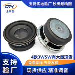 廠家直供2寸全頻喇叭揚聲器 52mm圓形多媒體4歐3w5W藍牙音箱喇叭