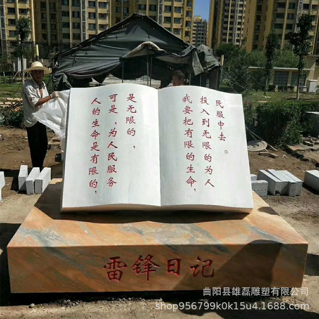 石雕书本雕塑刻字书卷 书籍教程校园广场竹简 宪法廉政文化精选景