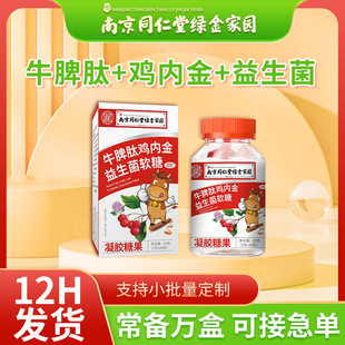 纳豆红曲地龙蛋白片国药药材纳豆激酶现货批发蛋白片纳豆红曲