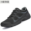 3537批发黑色夏季新式19体能训练鞋男耐磨劳保网面作训鞋解放胶鞋|ms 3537批发黑色夏季新式19体能训练鞋男耐磨劳保网面作训鞋解放胶鞋|ms
