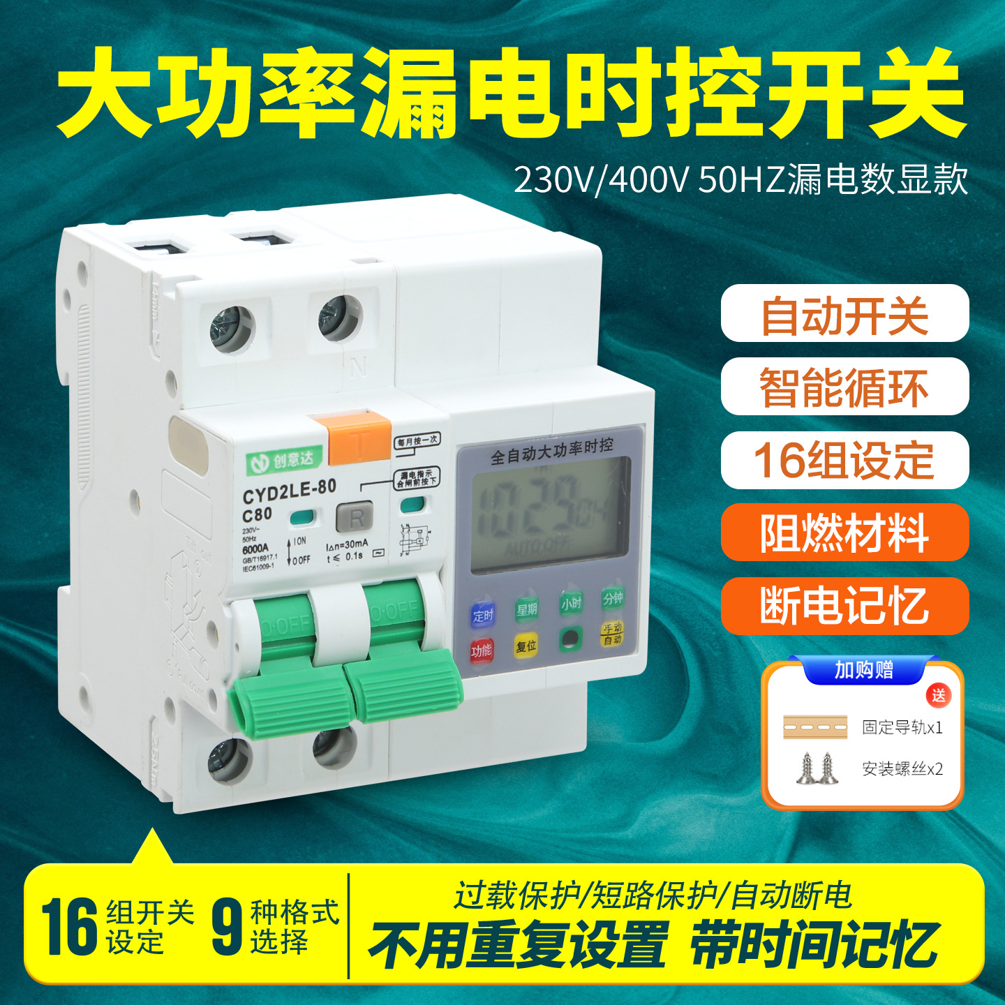 大功率时控开关定时控制器220v路灯电车充电微电脑时控全自动