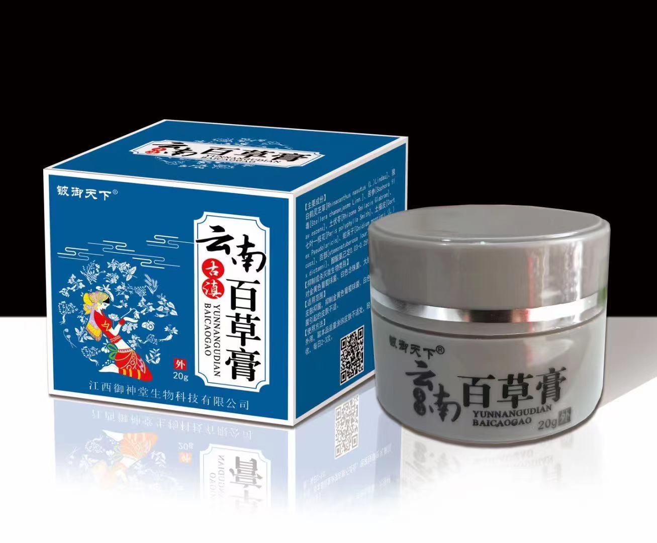 御神堂云南百草膏