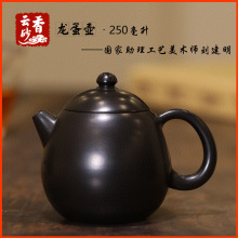 宜兴紫砂壶茶具茶道名家手工精品原矿优质黑泥龙蛋壶特价