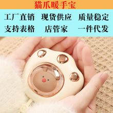 厂家直供猫爪暖手宝便携式充电网红USB暖宝宝可爱防爆夜光电热宝
