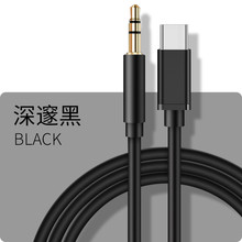 type-c音频线3.5mm转接线车载音响音箱aux线连接线适用华为批发