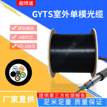 室外GYTS/A层绞式单模4芯6芯8芯12芯24芯48芯72芯96芯铠装光纤线