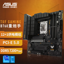 ASUS华硕TUF GAMING B760M-PLUS重炮手DDR5主板适用13400/13700KF