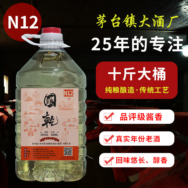 茅台镇源头酒厂批发坤沙散装酱香型白酒正品库存收藏级茅香老酒