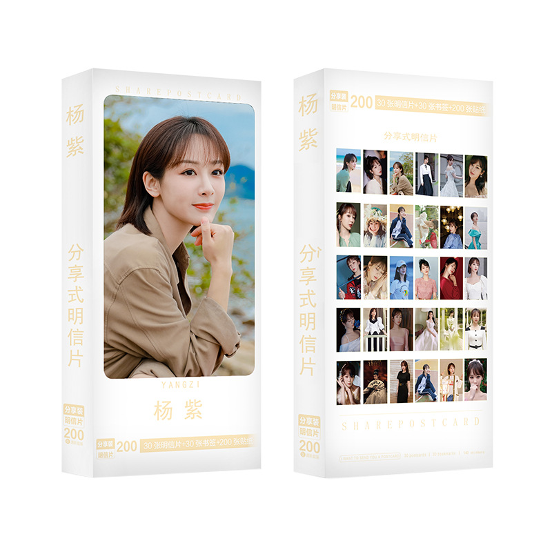 杨紫明信片 明星周边贺卡画集画册卡片名信片贴纸小卡片200张/盒