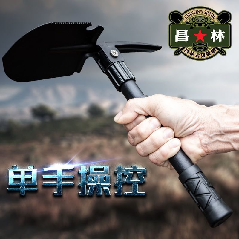 昌林409锰钢工兵铲多功能折叠钓鱼锹具赶海种花工具车载户外铲子
