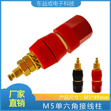 厂家直销纯铜镀金M5*49mm接线柱大电流六角接线端子音响功放接线