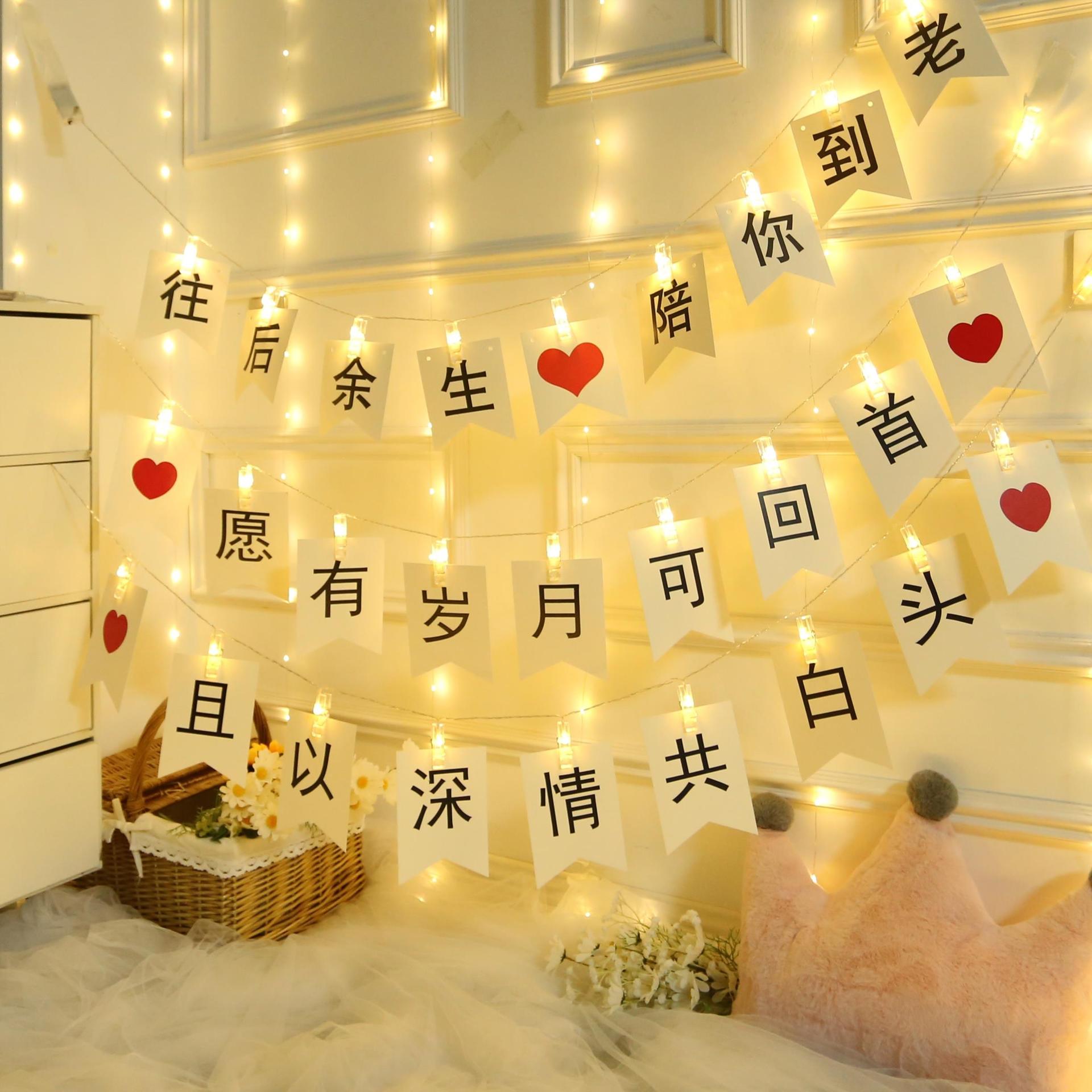 七夕房间布置套餐求婚室内场景表白浪漫惊喜告白神器装饰创意网红