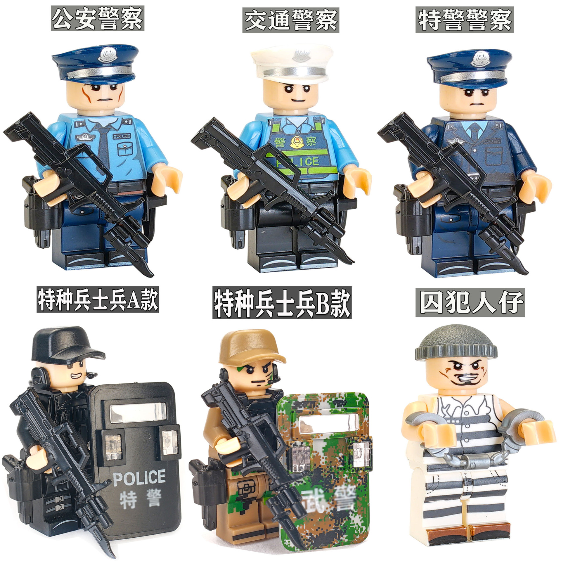 兼容乐高积木警察特种兵军事人仔特警小人警车拼装6-10岁男孩玩具