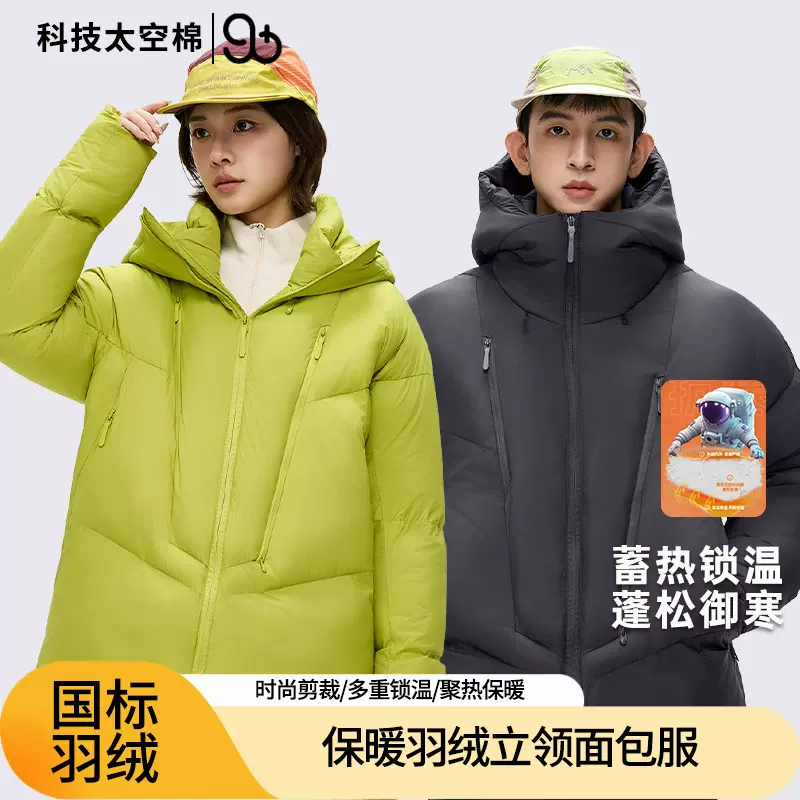 聚酰亚胺纤维科技棉服面包服三重锁温防护保暖连帽时尚棉外套定制