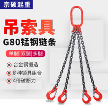 G80锰钢起重工具链条吊索具吊钩挂钩吊具模具吊环吊钩连接扣吊链