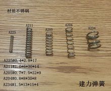 不锈钢弹簧 现货线径0.4 0.7 0.8 1.0 1.5 压缩 压力细小弹簧