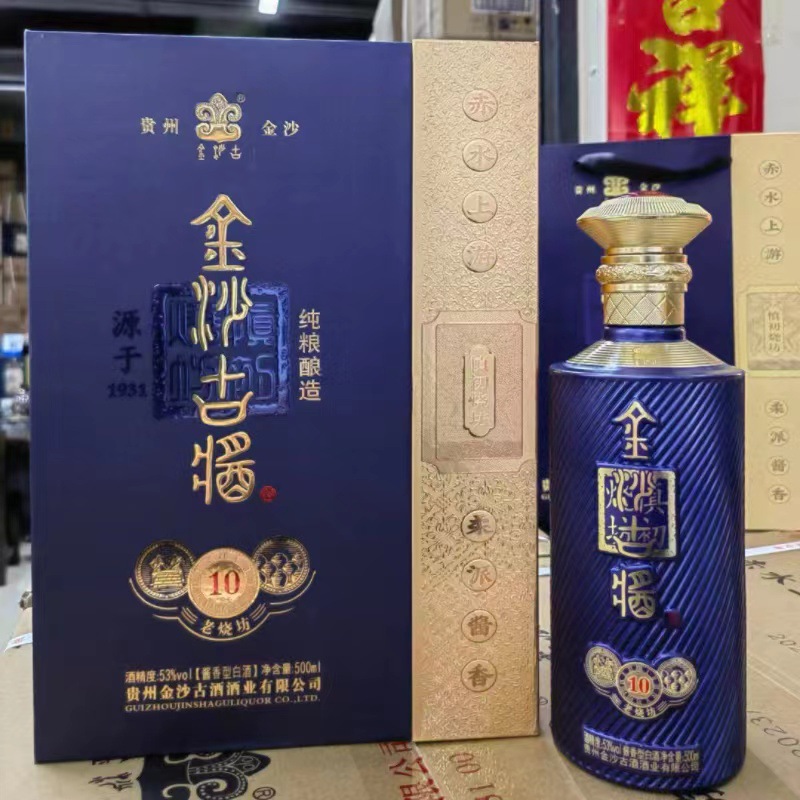 金沙古酱老酒坊10 酱香型白酒53度纯粮酒整箱500ml*6瓶-阿里巴巴