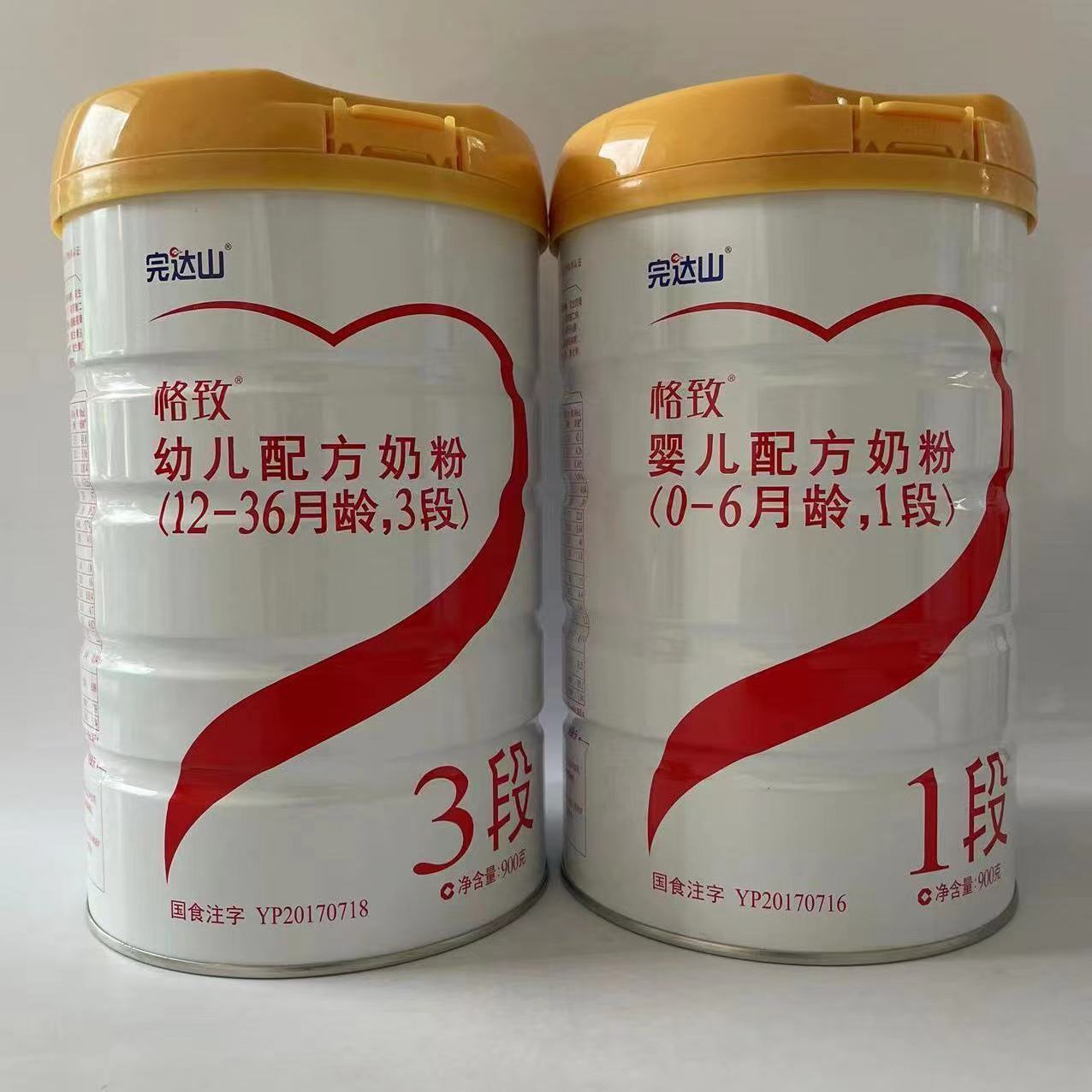正品保证完达山格致婴幼儿配方奶粉123段900克