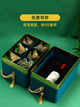 端午节包装盒高端马口铁盒红酒茶叶创意粽子礼盒空盒礼品盒