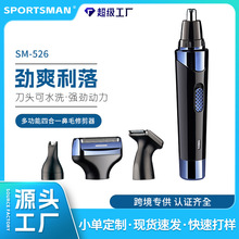 SPORTSMAN SM-526电动男士剃须刀剃鼻毛刻字鬓发四合一鼻毛修剪器