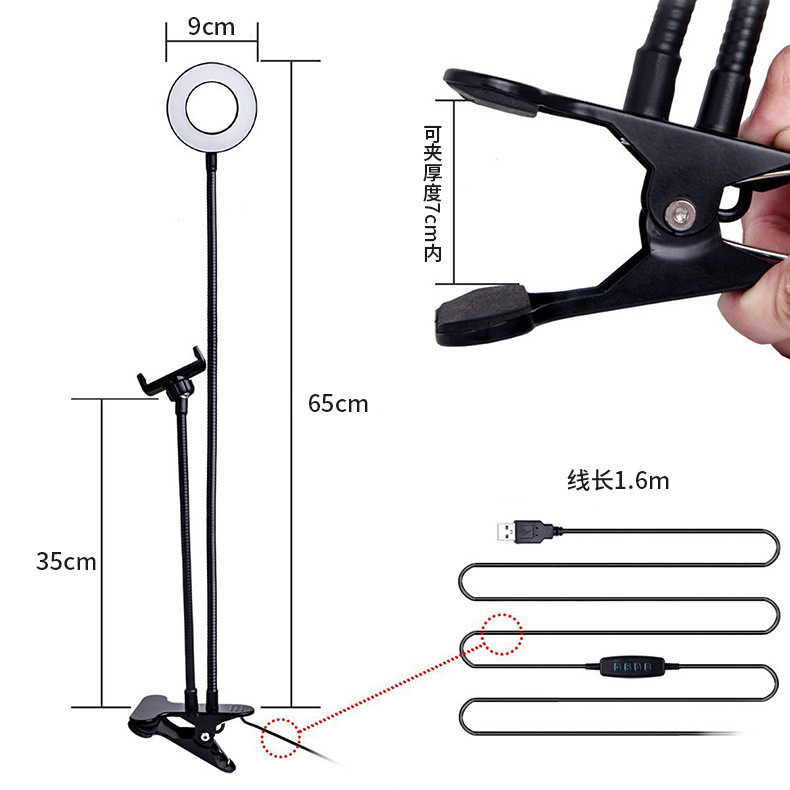 Mobile Live Streaming Stabilizer Fill Light Led Universal Hose Eye Protection Table Lamp Desktop Phone 2-in-1 Bracket