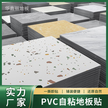 超级工厂家批发pvc自粘地板贴纸加厚厨房防水防滑地板革瓷砖自粘