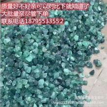 天然绿萤石原石 碎石 香薰石扩香石水晶装饰摆件水晶 原石水晶