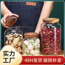 装陈皮储存罐玻璃瓶专用密封罐食品级家用糖果罐茶叶罐花茶收纳罐