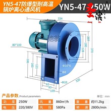 YN5-47防爆锅炉引风机220v耐高温防爆离心风机380v除尘抽风机