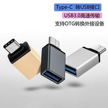 适用华为小米手机平板type-c转接头usb3.0otg转换器安卓U盘转换头